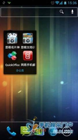  Android 4.0ICS3D