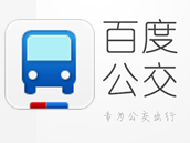 百度公交 | 百度地图重磅出品 百度公交 | 百度地图重磅出品