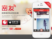 密友 | 新浪出品的私密社交应用 密友 | 新浪出品的私密社交应用
