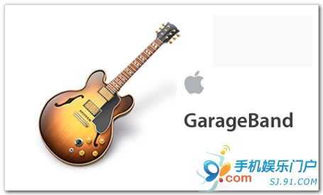 [GarageBand] iPad史上最好用的音乐软件