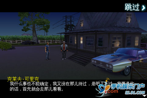 《孤胆车神》官方中文版更新 gameloft中文大作