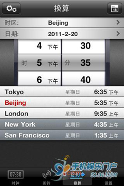 iphone_shijieshizhong2.jpg