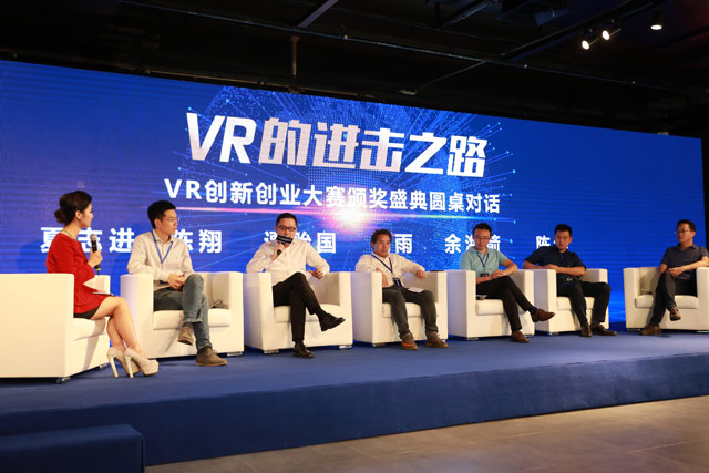 VR创新创业大赛颁奖盛典在榕举行