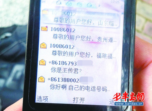 手机号被电视剧公布 小伙4天接3500个电话