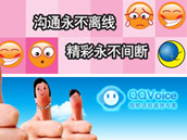 QQVoice网络电话 帮异地恋战胜时空阻隔 QQVoice网络电话 帮异地恋战胜时空阻隔