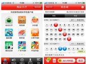 91如意彩金秋加奖再来袭 2元冲击1500万 91如意彩金秋加奖再来袭 2元冲击1500万