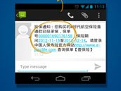 《手机买保险》便宜安全又便捷 《手机买保险》便宜安全又便捷
